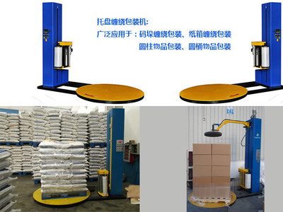 纏繞膜包裝機應用,價格,圖片